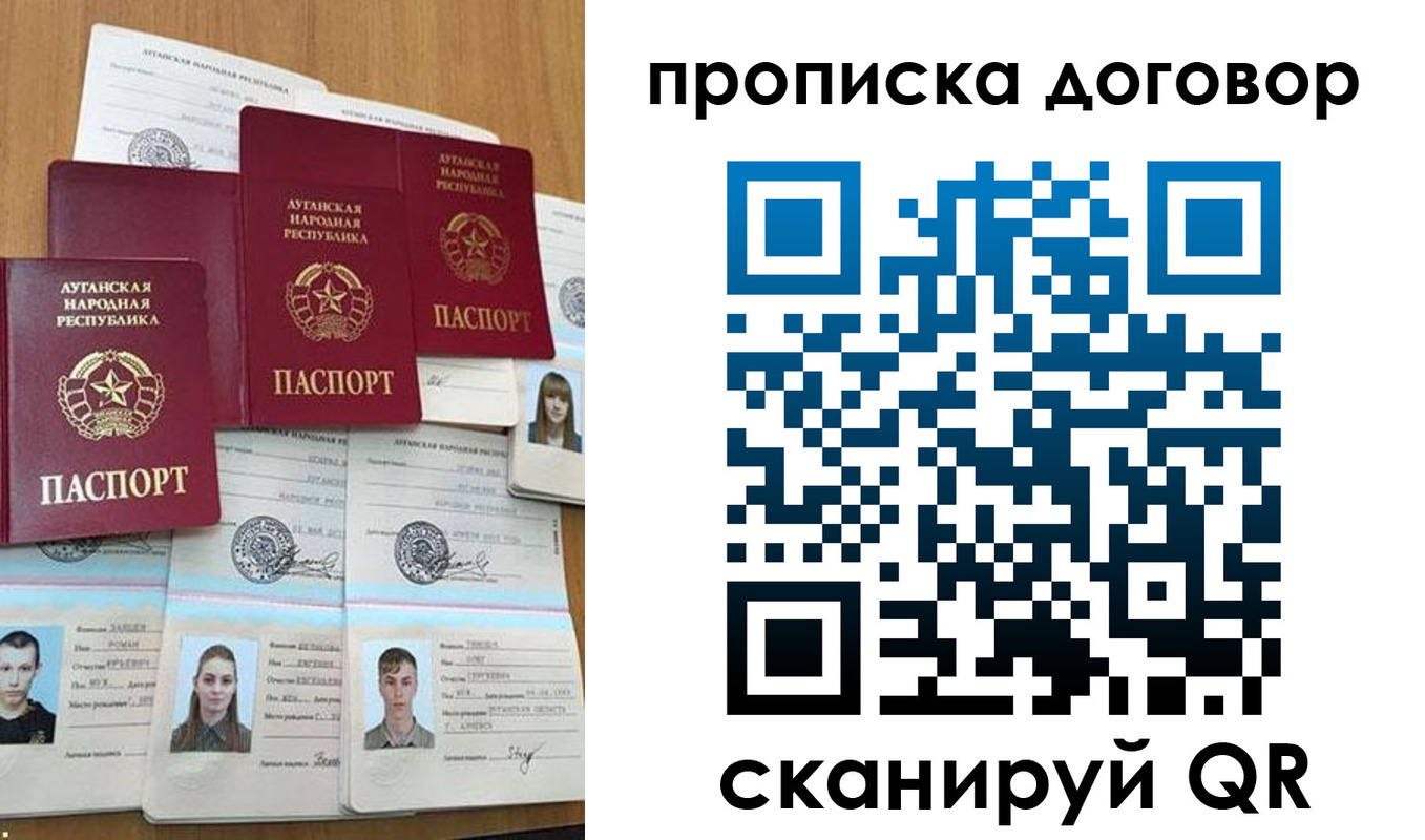 прописка паспорт в Луховицах