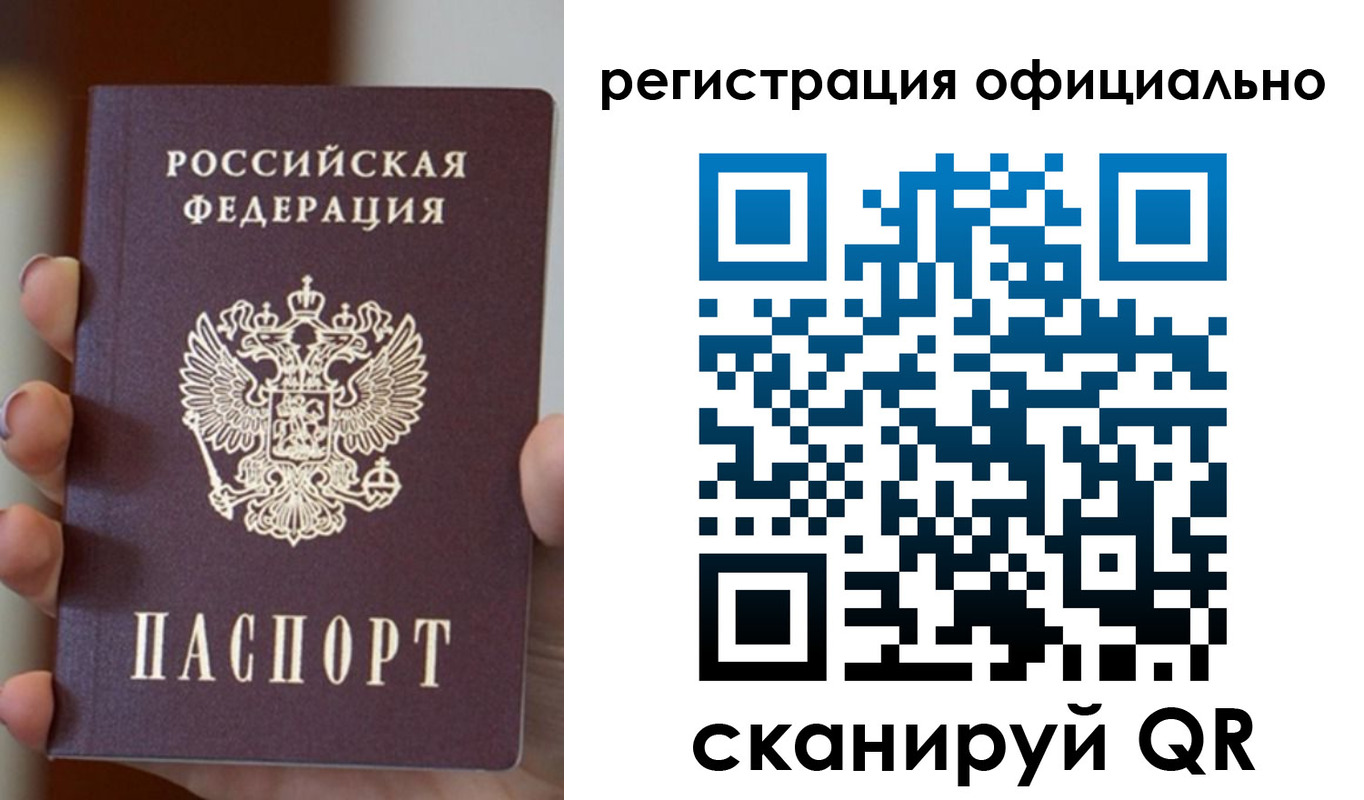 где прописаться в Луховицах