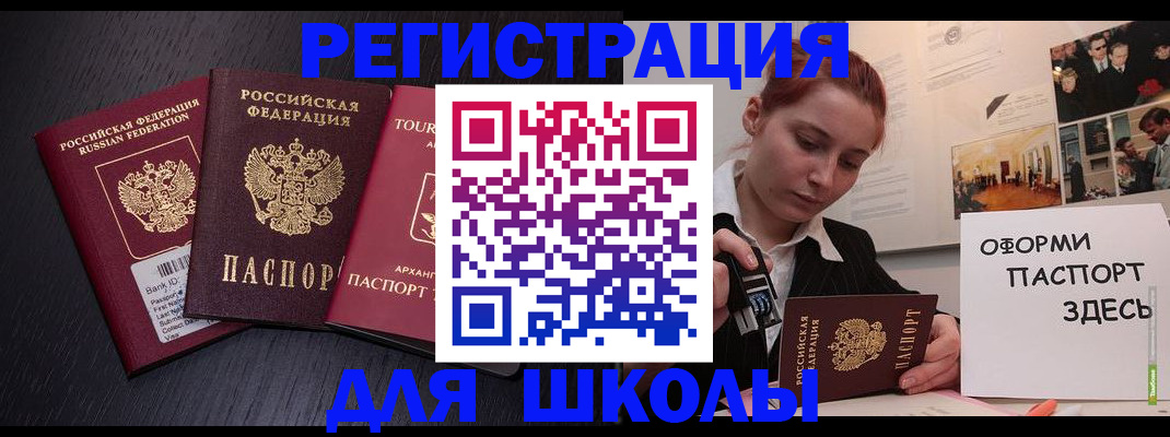 миграционный учет в Луховицах