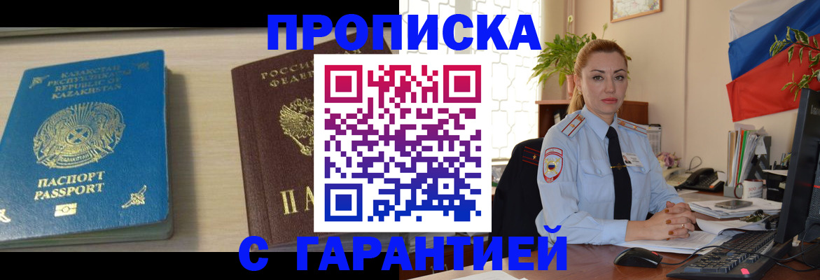 прописка от собственника в Луховицах