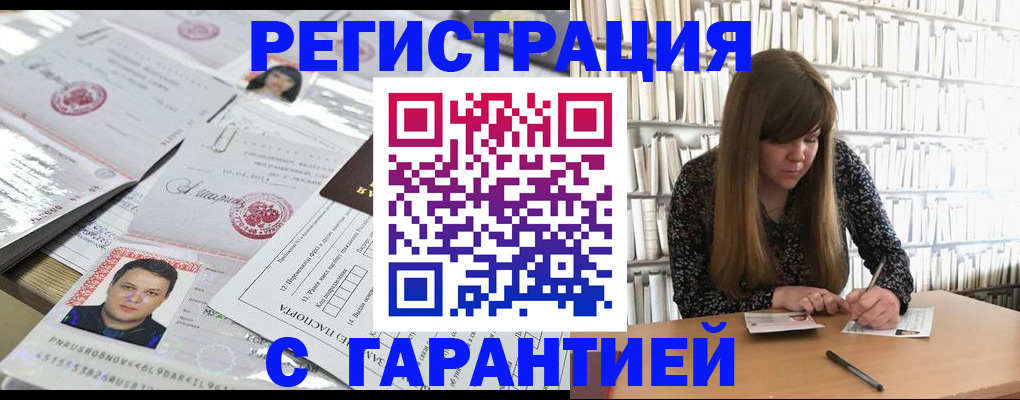 прописка ребенка в Луховицах