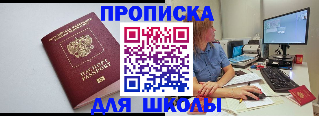 где прописаться в Луховицах