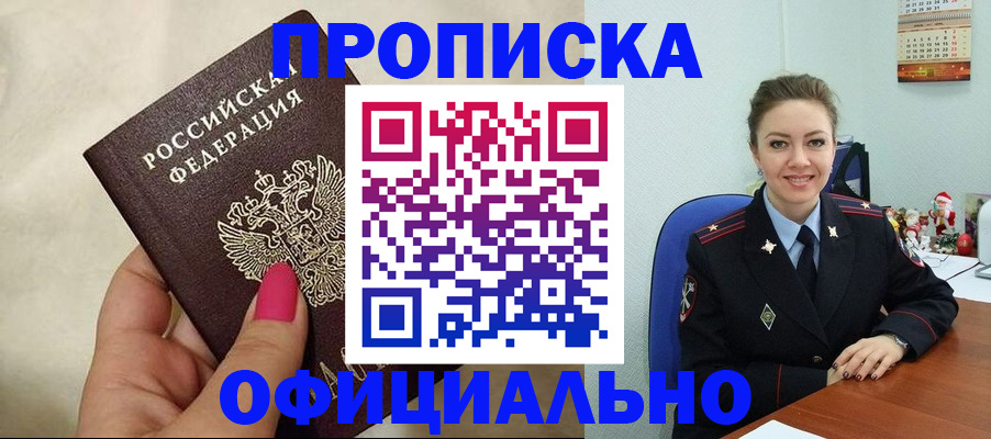 прописка иностранных граждан в Луховицах