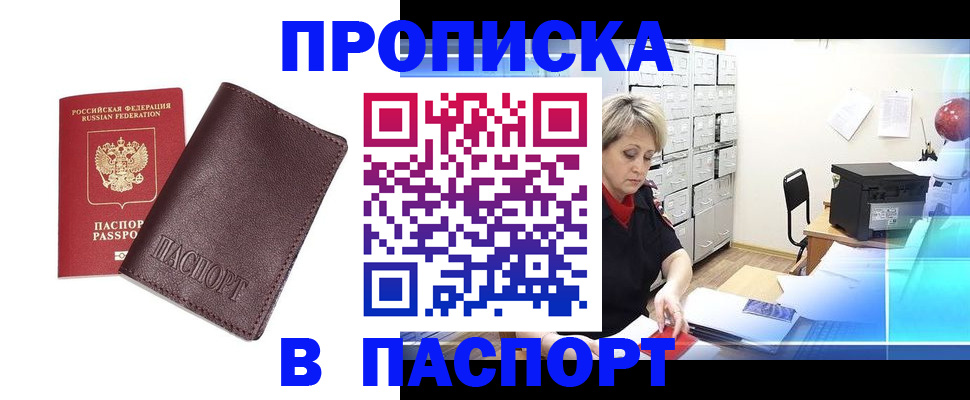 прописка ребенка в Луховицах