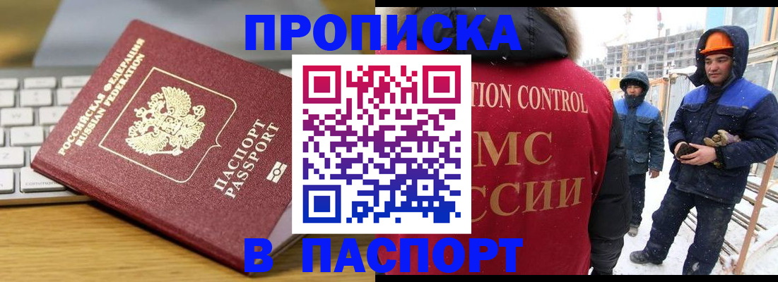 прописка законно в Луховицах