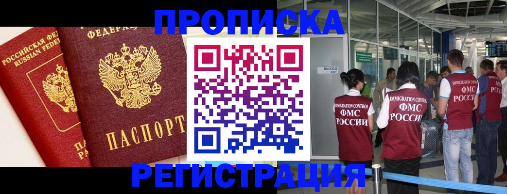 прописка гарантия в Луховицах